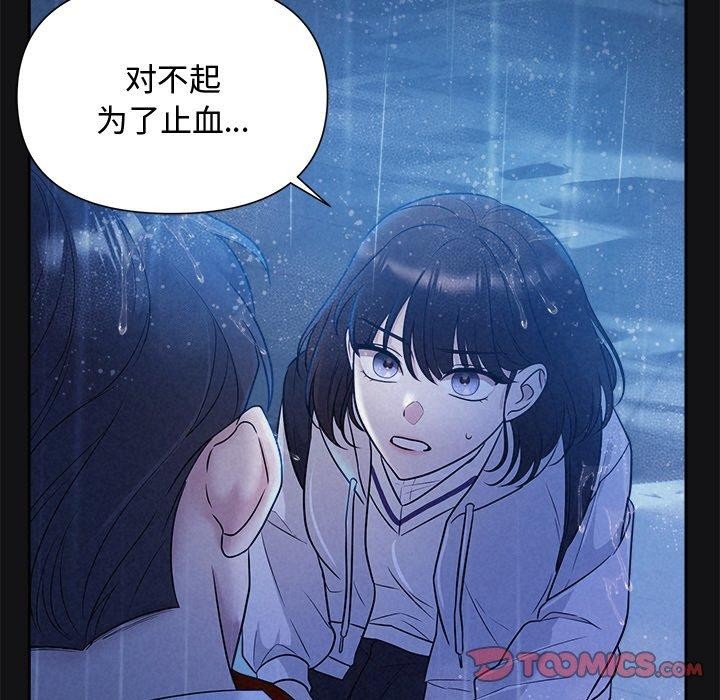 《被吞噬的夜》漫画 第16話