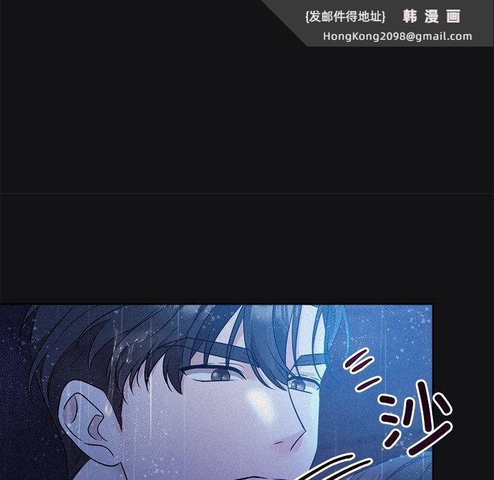 《被吞噬的夜》漫画 第16話