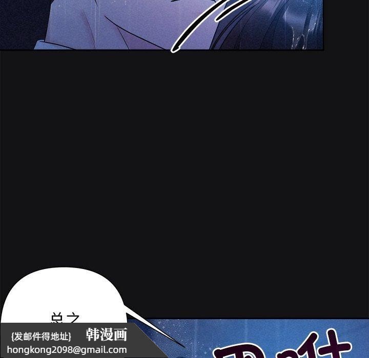 《被吞噬的夜》漫画 第16話