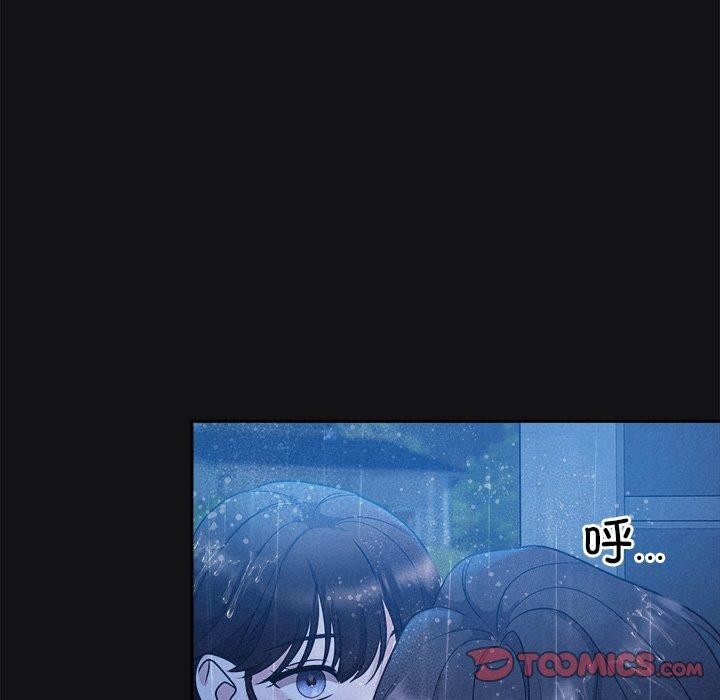 《被吞噬的夜》漫画 第16話