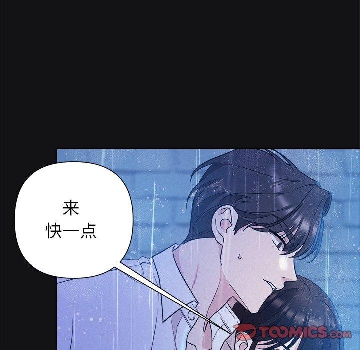 《被吞噬的夜》漫画 第16話