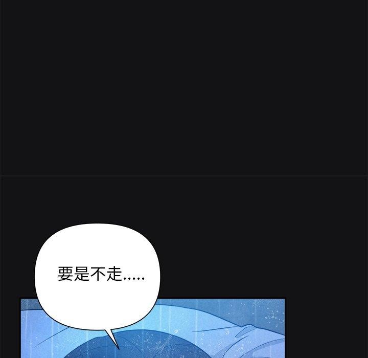 《被吞噬的夜》漫画 第16話