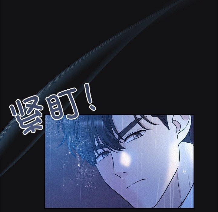 《被吞噬的夜》漫画 第16話