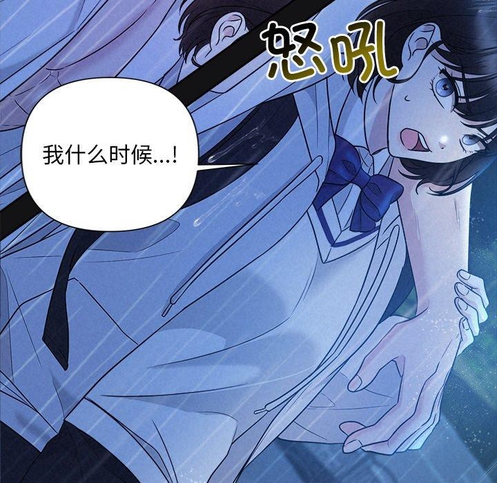 《被吞噬的夜》漫画 第16話