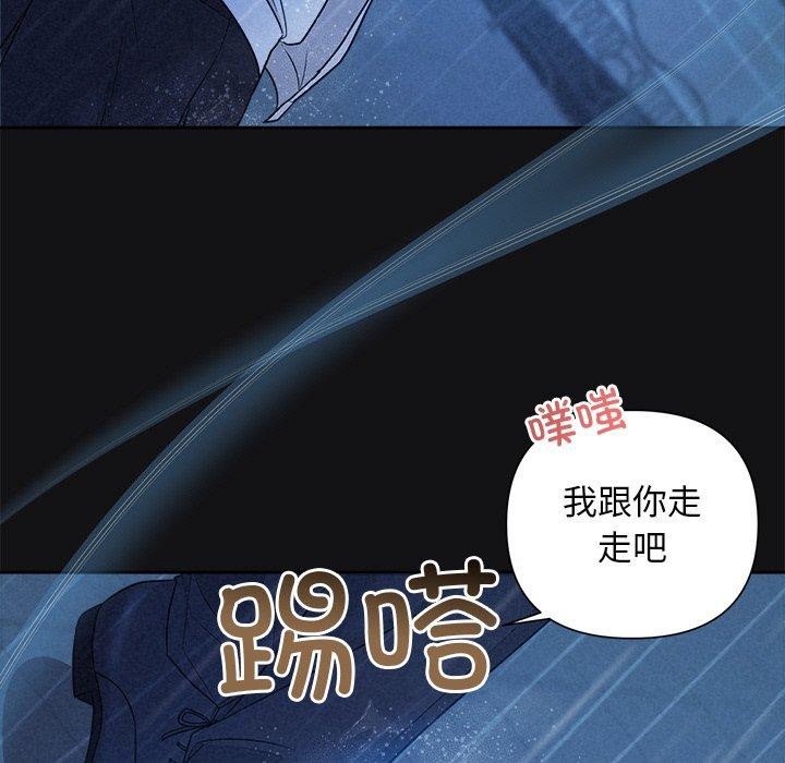 《被吞噬的夜》漫画 第16話