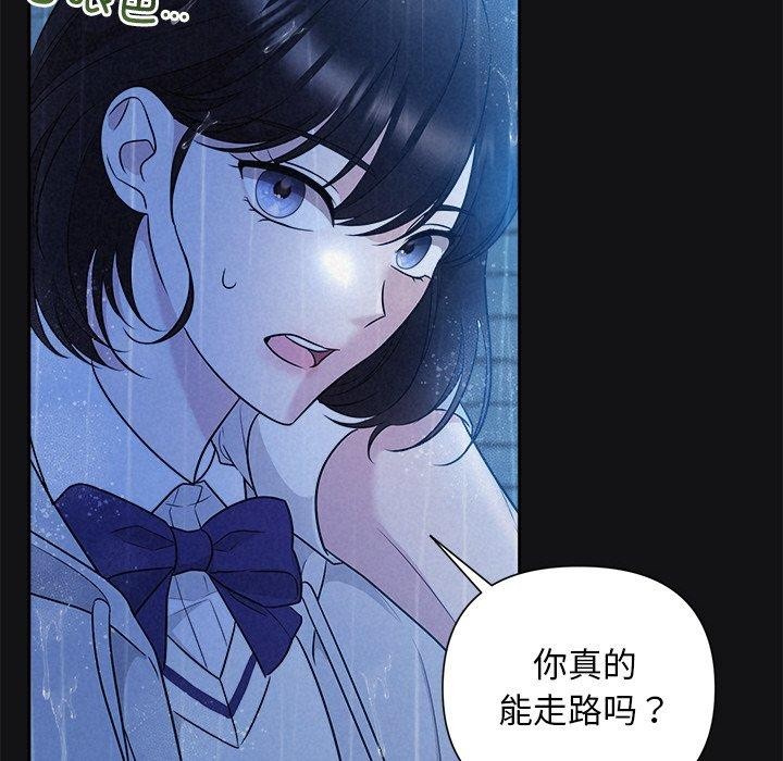 《被吞噬的夜》漫画 第16話