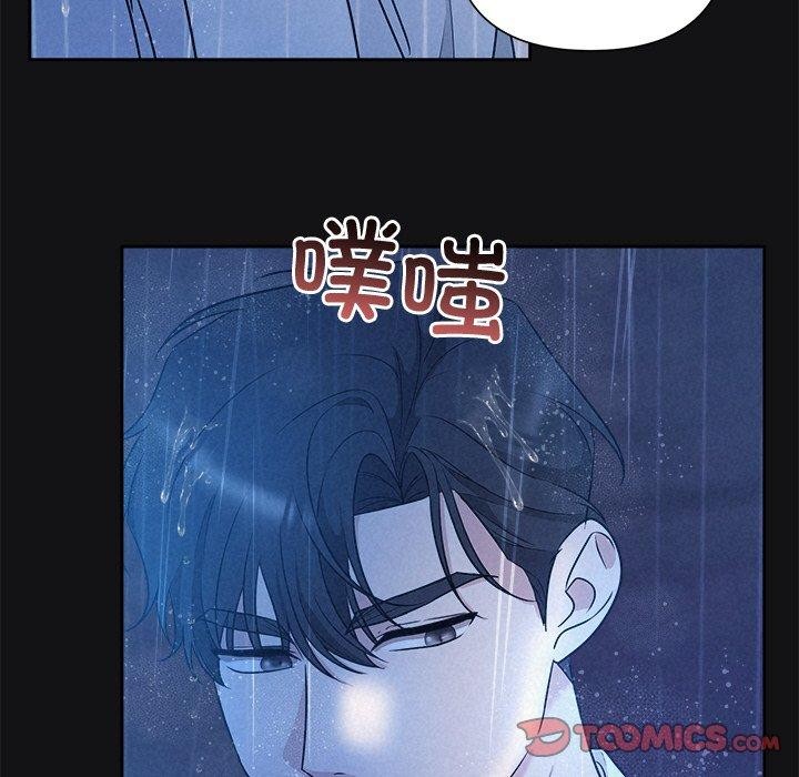 《被吞噬的夜》漫画 第16話