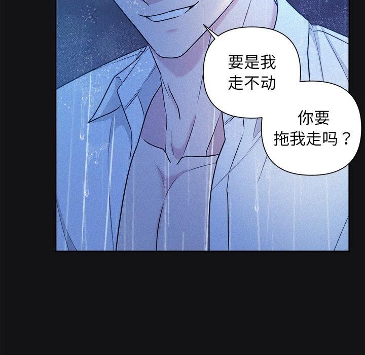 《被吞噬的夜》漫画 第16話