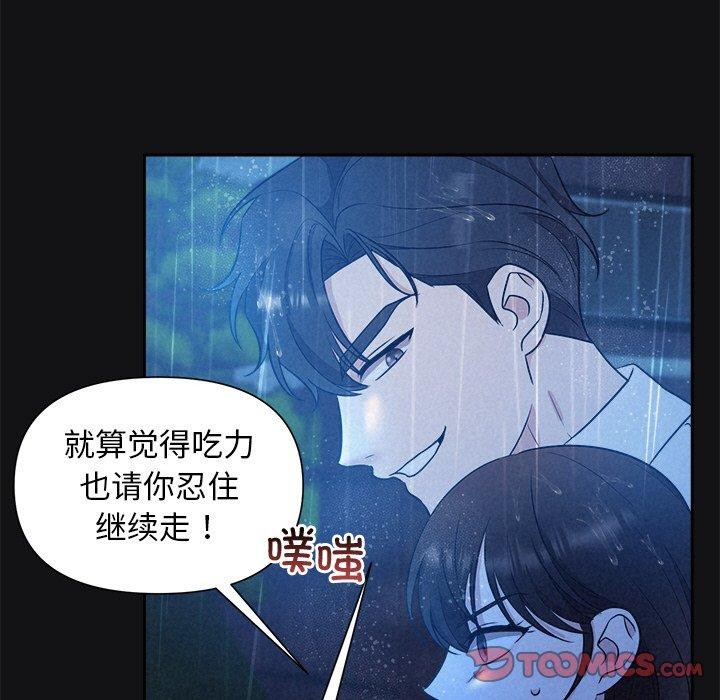《被吞噬的夜》漫画 第16話