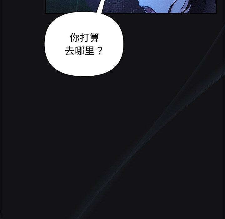 《被吞噬的夜》漫画 第16話