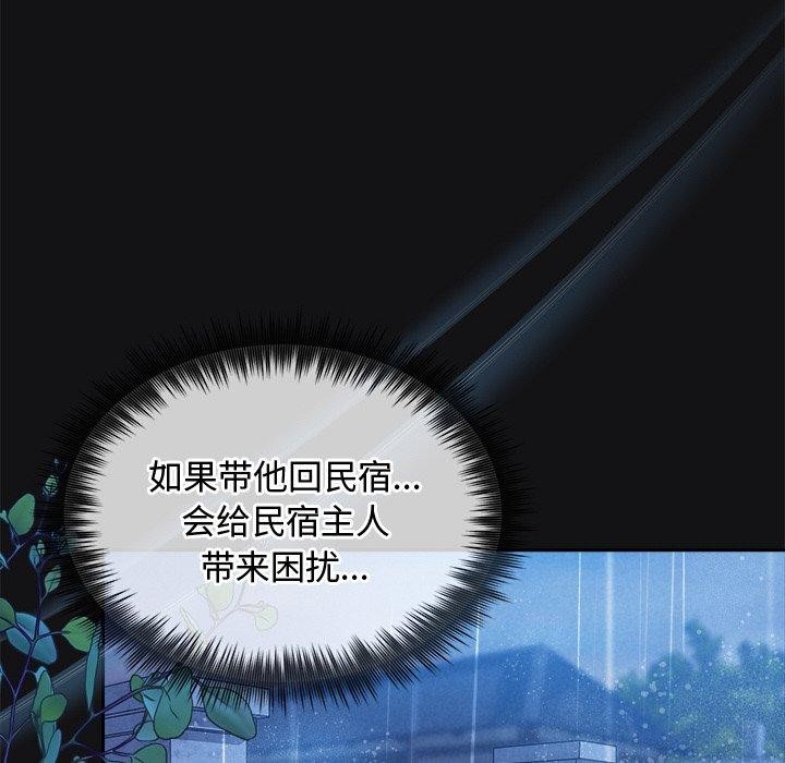 《被吞噬的夜》漫画 第16話