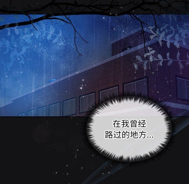 《被吞噬的夜》漫画 第16話
