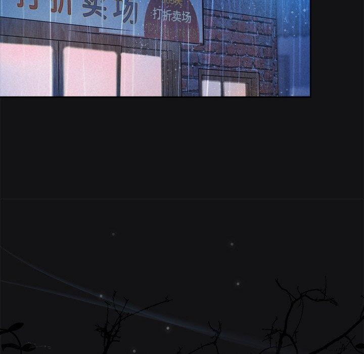 《被吞噬的夜》漫画 第16話