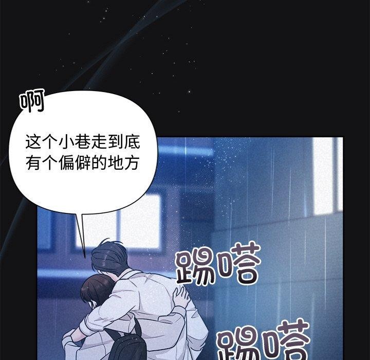 《被吞噬的夜》漫画 第16話