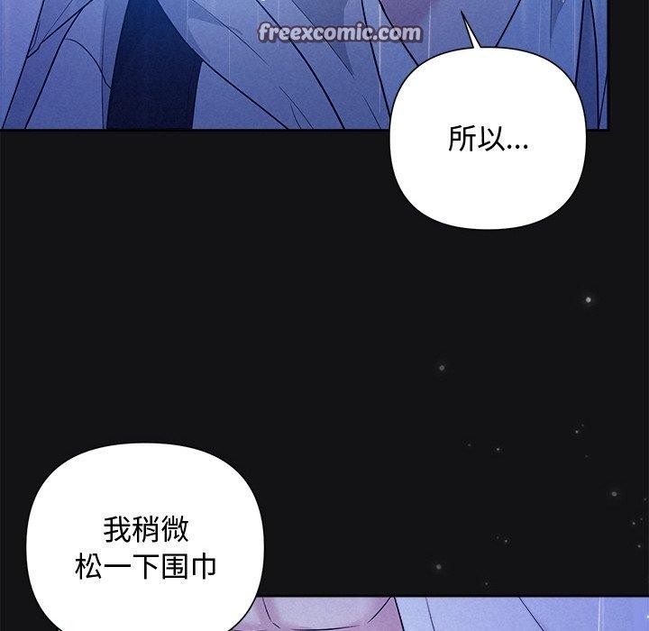 《被吞噬的夜》漫画 第16話