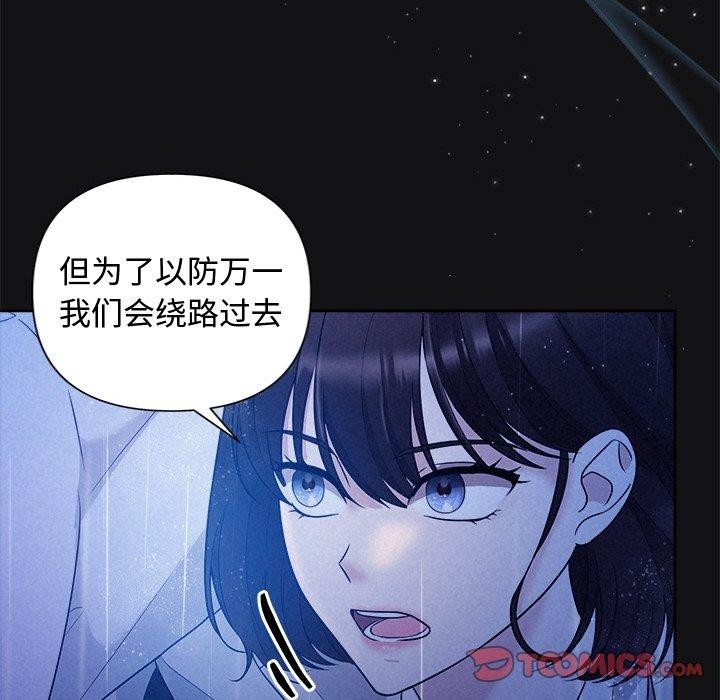 《被吞噬的夜》漫画 第16話