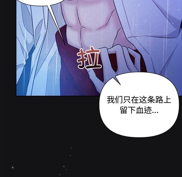《被吞噬的夜》漫画 第16話
