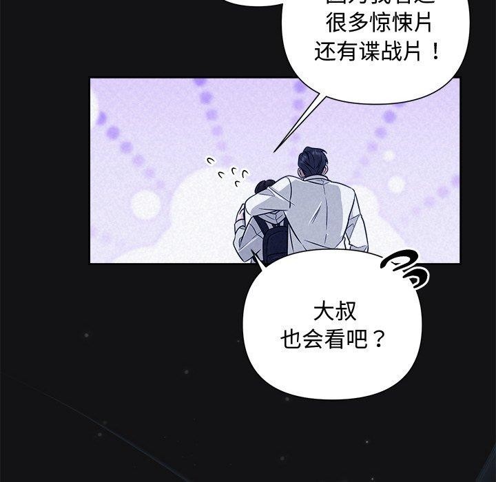 《被吞噬的夜》漫画 第16話