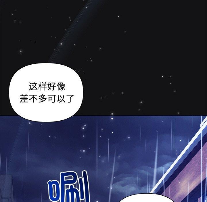 《被吞噬的夜》漫画 第16話