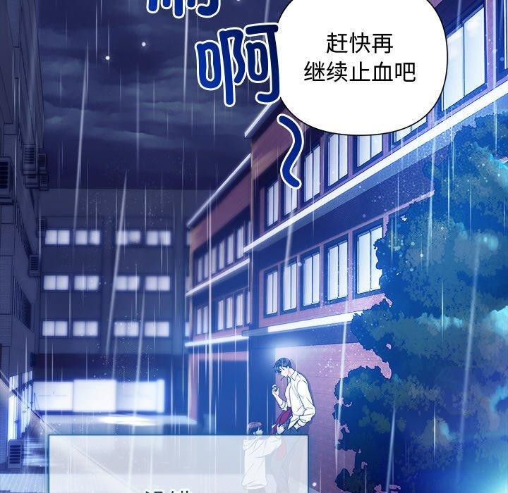 《被吞噬的夜》漫画 第16話