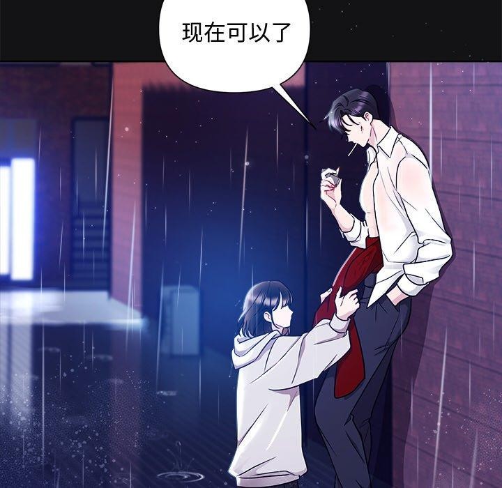 《被吞噬的夜》漫画 第16話