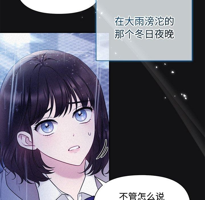 《被吞噬的夜》漫画 第16話