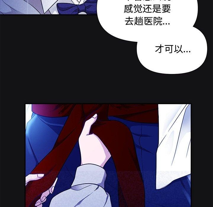 《被吞噬的夜》漫画 第16話