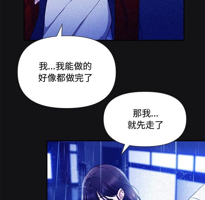 《被吞噬的夜》漫画 第16話