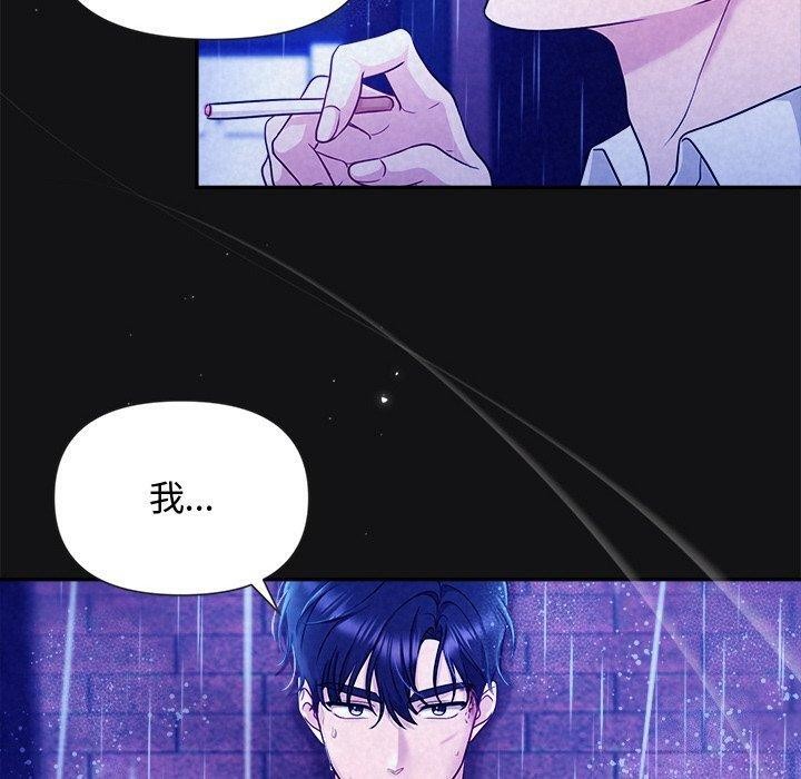 《被吞噬的夜》漫画 第16話