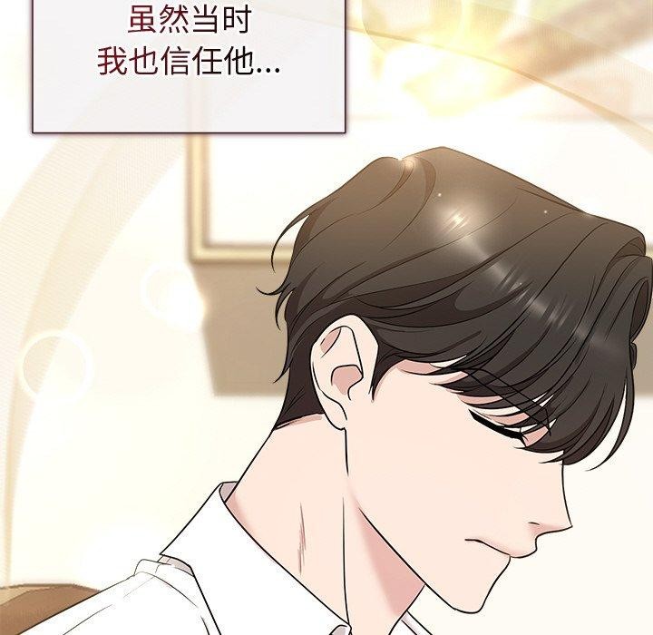 《被吞噬的夜》漫画 第16話