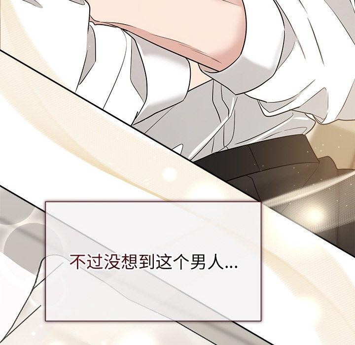 《被吞噬的夜》漫画 第16話