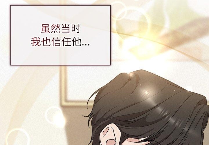 《被吞噬的夜》漫画 第17話