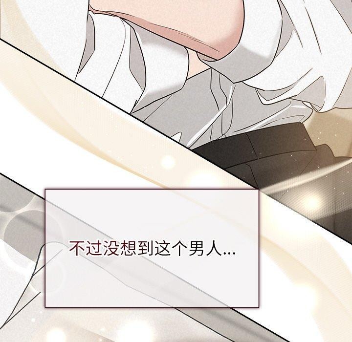 《被吞噬的夜》漫画 第17話