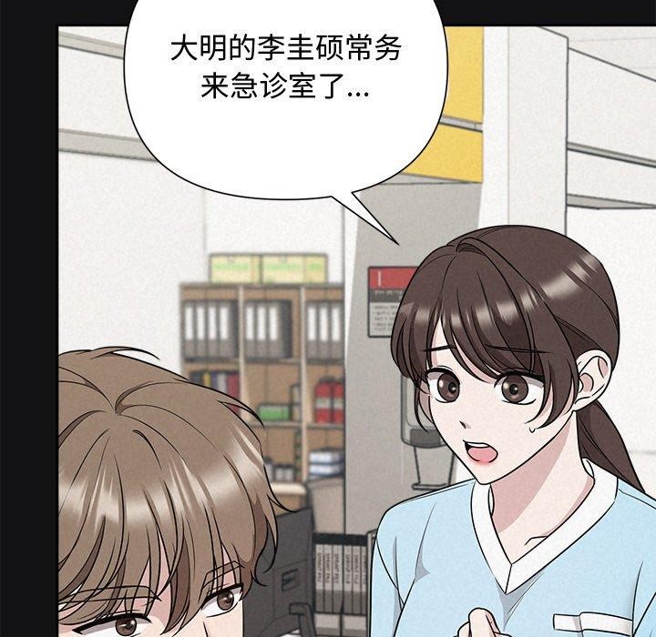 《被吞噬的夜》漫画 第17話