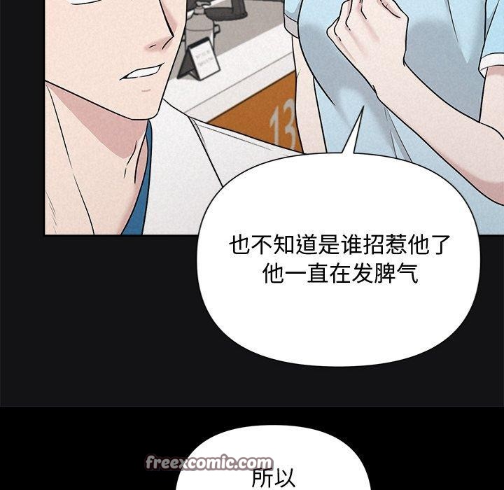 《被吞噬的夜》漫画 第17話
