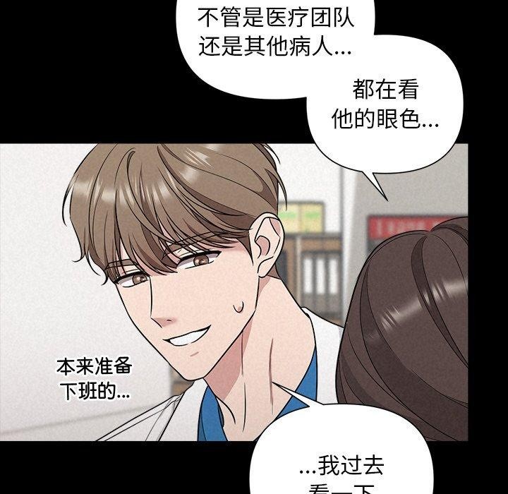 《被吞噬的夜》漫画 第17話