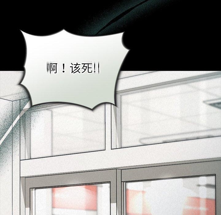 《被吞噬的夜》漫画 第17話