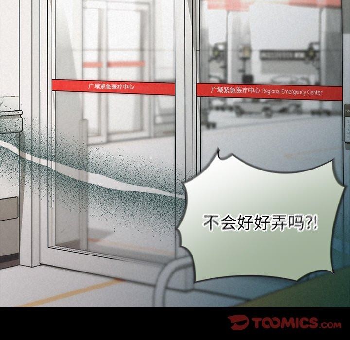 《被吞噬的夜》漫画 第17話