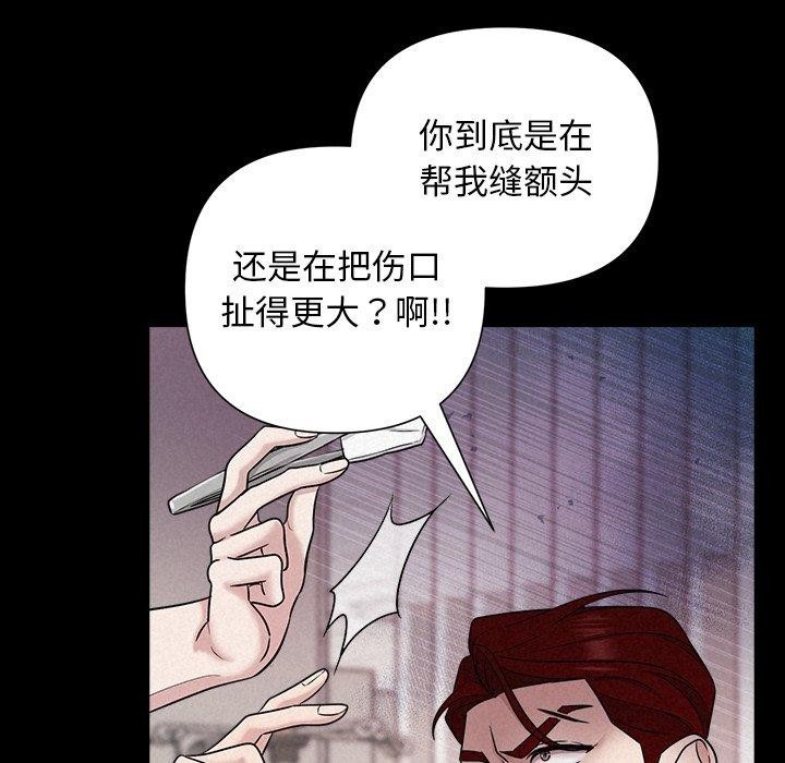 《被吞噬的夜》漫画 第17話