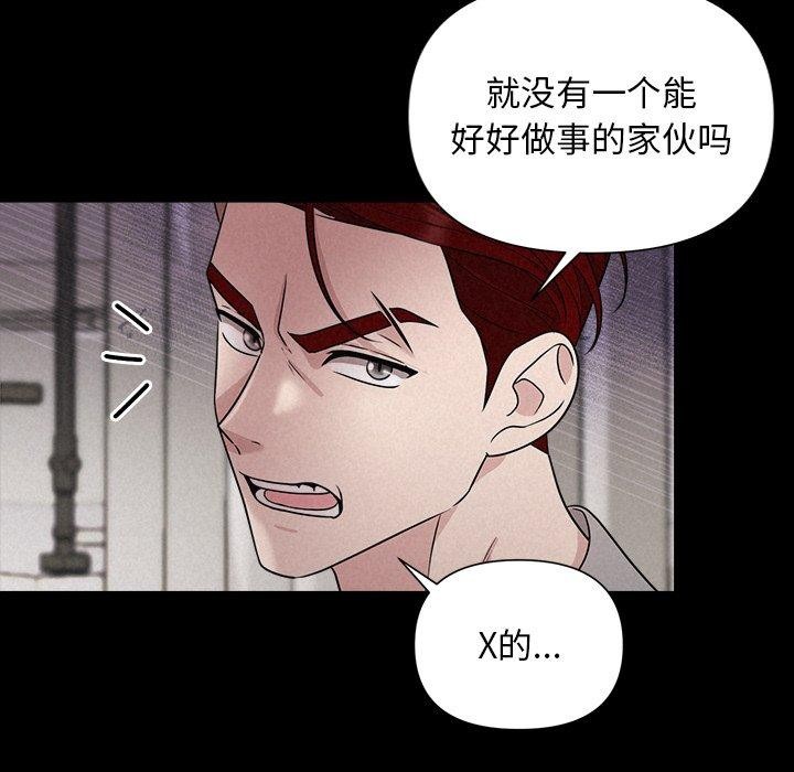 《被吞噬的夜》漫画 第17話