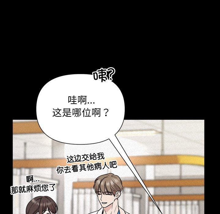 《被吞噬的夜》漫画 第17話