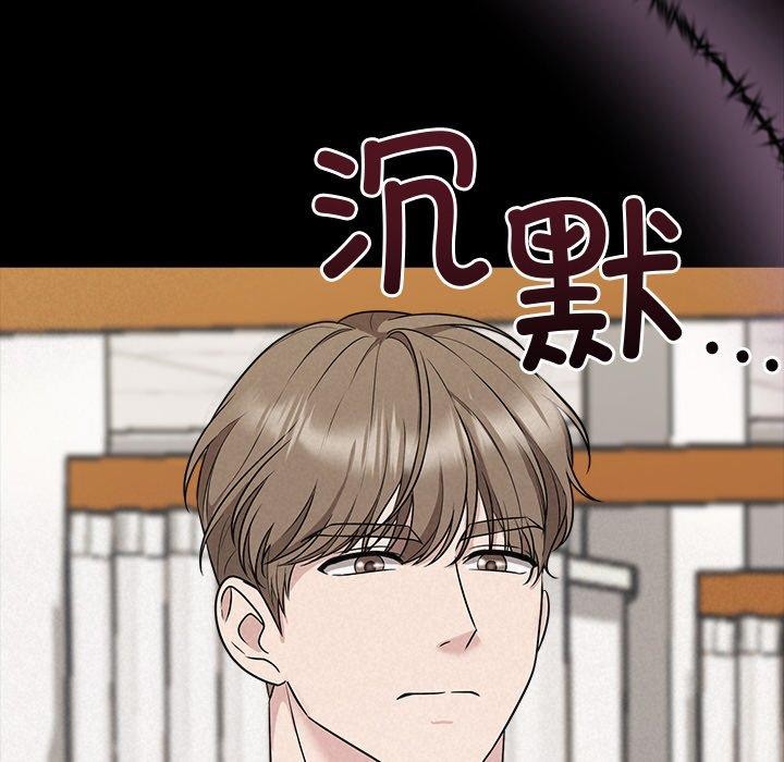 《被吞噬的夜》漫画 第17話