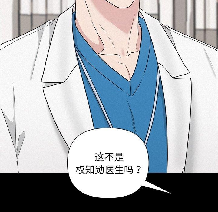 《被吞噬的夜》漫画 第17話