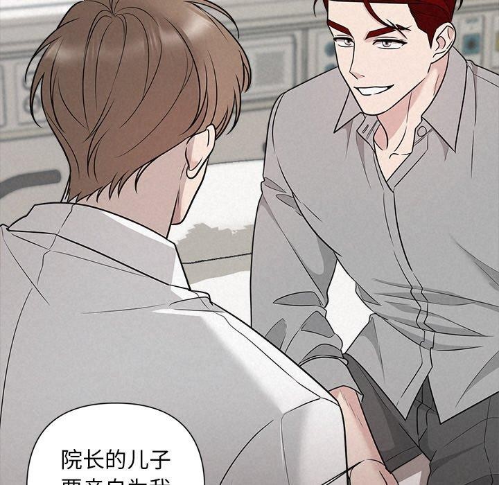 《被吞噬的夜》漫画 第17話