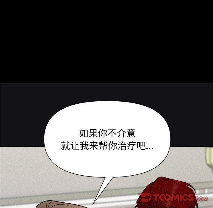 《被吞噬的夜》漫画 第17話