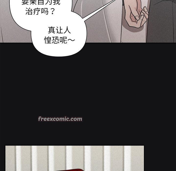 《被吞噬的夜》漫画 第17話