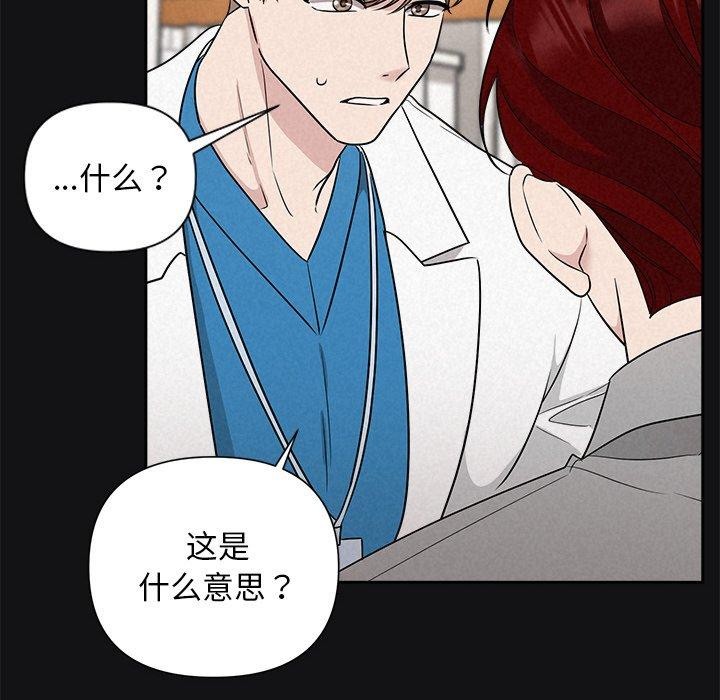 《被吞噬的夜》漫画 第17話