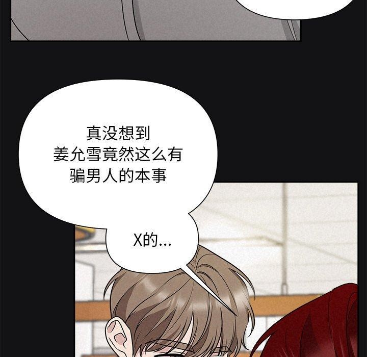 《被吞噬的夜》漫画 第17話