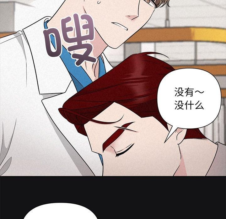 《被吞噬的夜》漫画 第17話