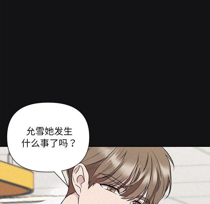 《被吞噬的夜》漫画 第17話